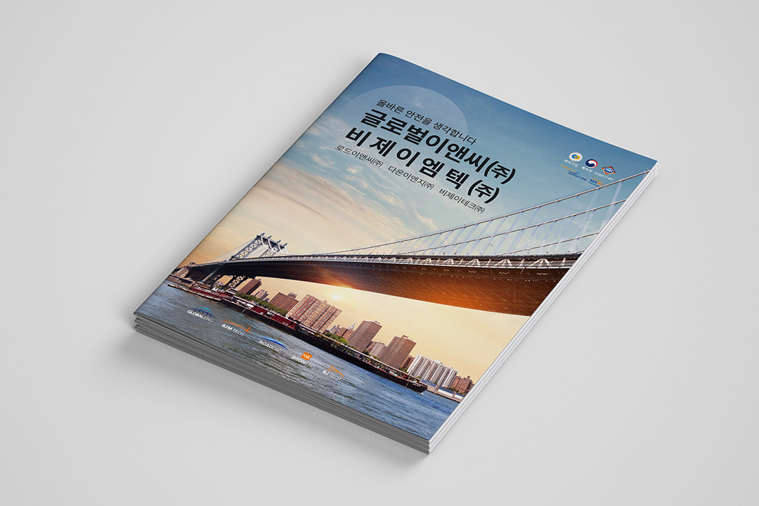 비제이엠텍 카탈로그 — 편집디자인 작업 사례 이미지
