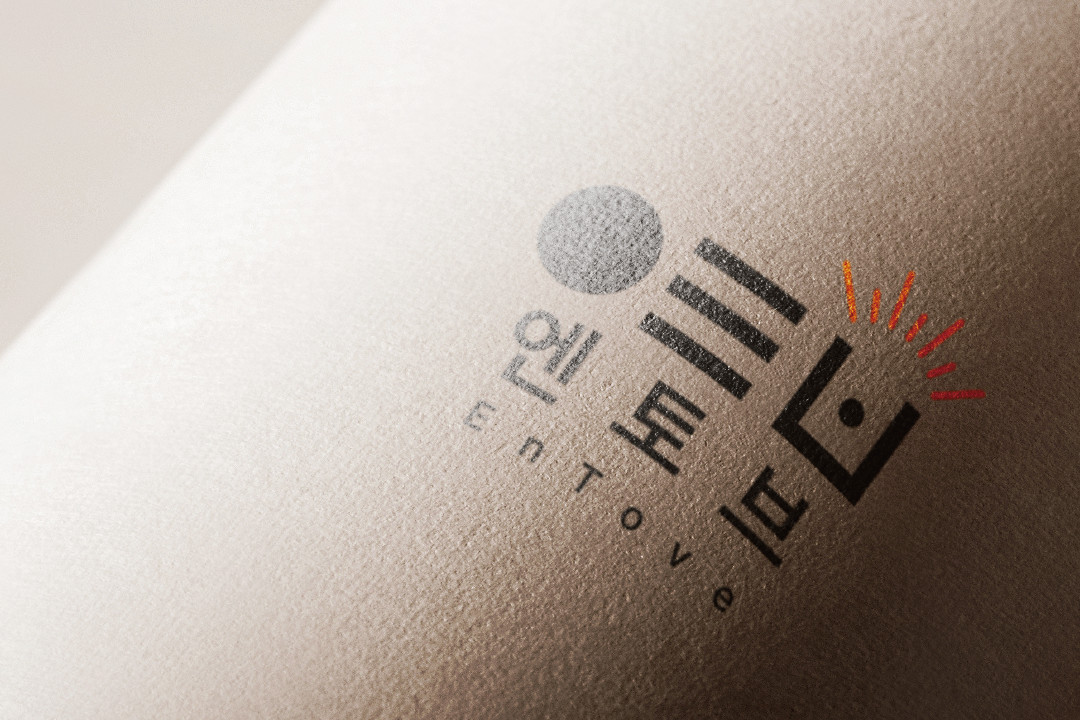 엔토브 BI — CI·BI 디자인 작업 사례 이미지