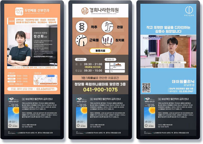 아파트 영상 광고 매체 예시