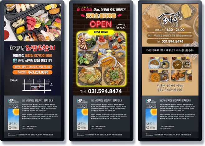 아파트 영상 광고 노출 화면