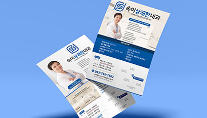 아파트 전단 광고 배포 예시