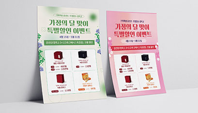 지역 아파트 전단 광고 사례