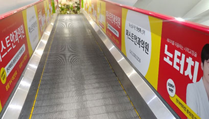 대형마트 무빙워크 랩핑 광고
