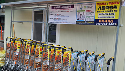 시장 내 근접 홍보 매체 이미지