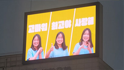 전광판 광고 야간 노출 예시