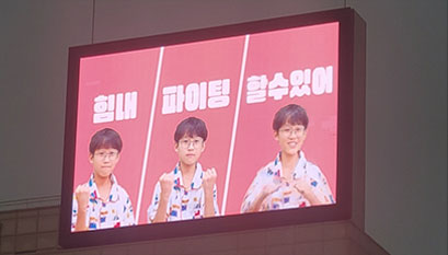 오프라인 브랜딩 전광판 광고