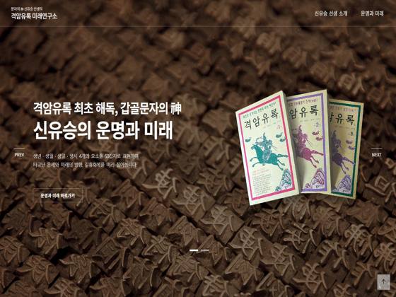 (주) 비자서 (격암유록) 홈페이지