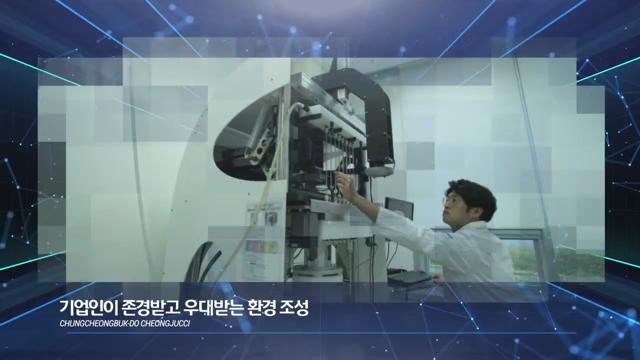 청주상공회의소 비전선포 영상