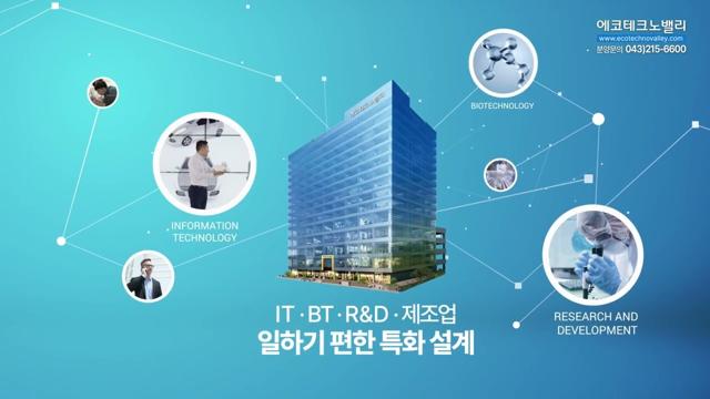 에코테크노밸리 홍보영상